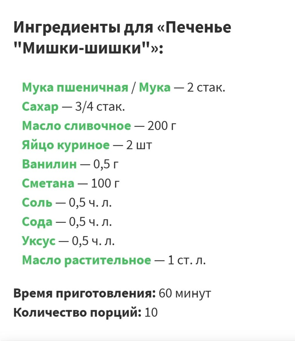 Форма для выпечки мишки шишки: 100 у.е. - Idish-tovoq, oshxona anjomlari  Mirobod на Olx