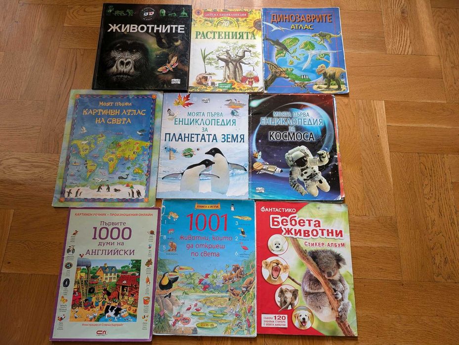 Книги различни жанрове