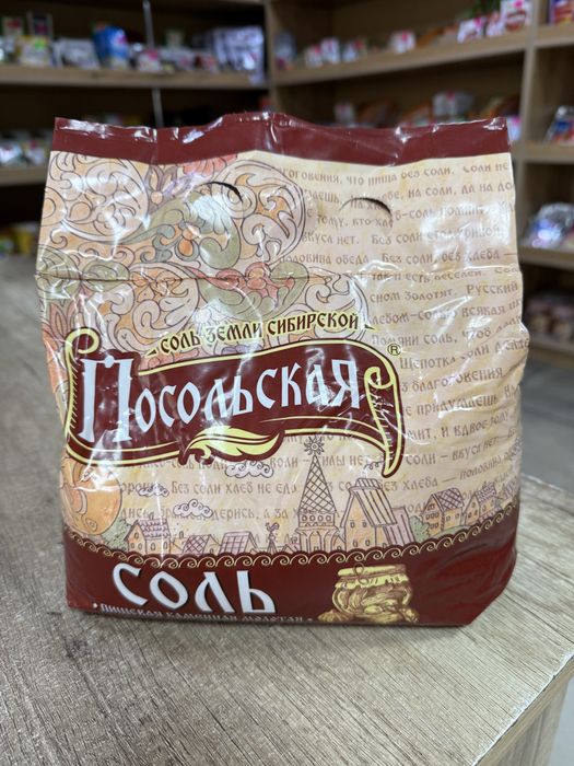 Соль Посольская каменная без йода
