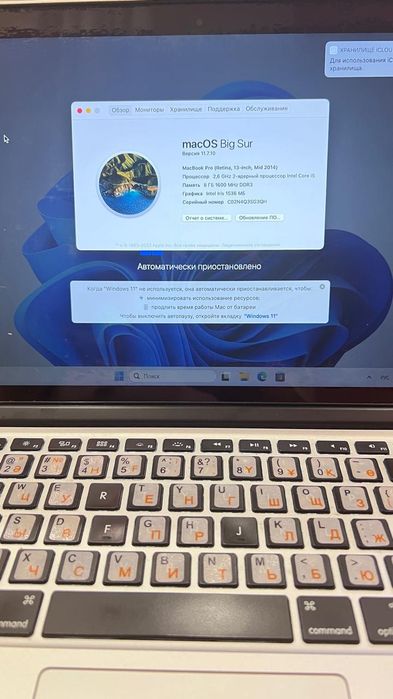 Ноутбук MacBook Pro