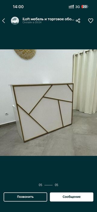 Ресепшн со скидкой