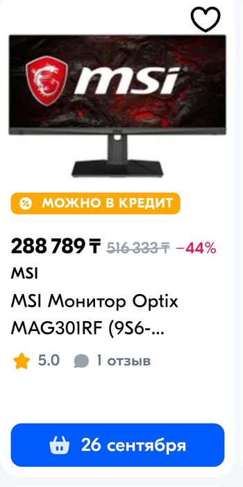 Продам монитор MSi Mag301RF 29.5''