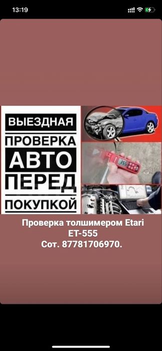 Услуга Авто подбора проверка Авто
