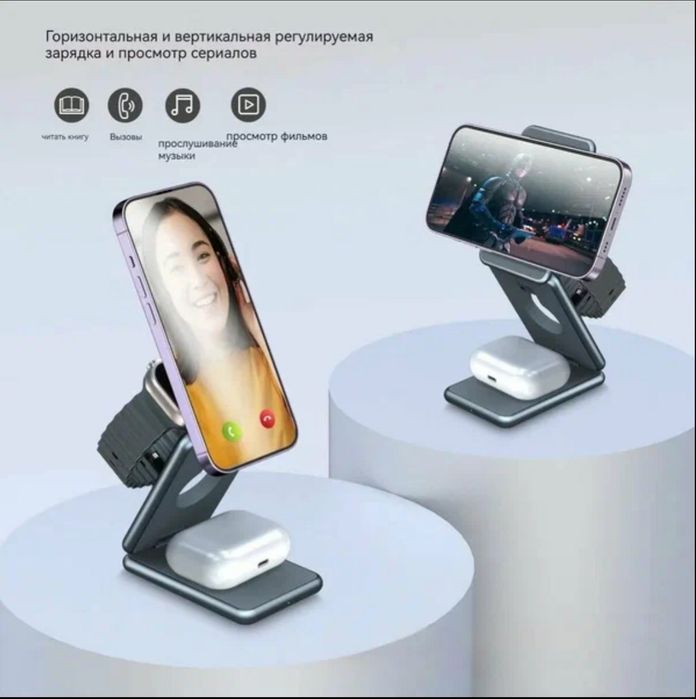 Зарядное устройство беспроводное 3 в 1 ISA Foldable Magnetic Wireless