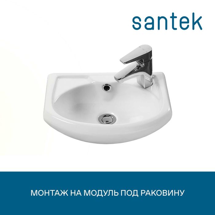 Умывальник Santek "Азов-40" (арт. 0254)   (с Доставкой!)