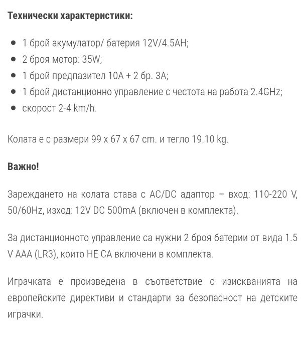 Акумулаторна кола
