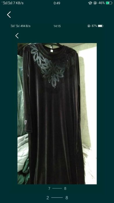 Королевский велюр