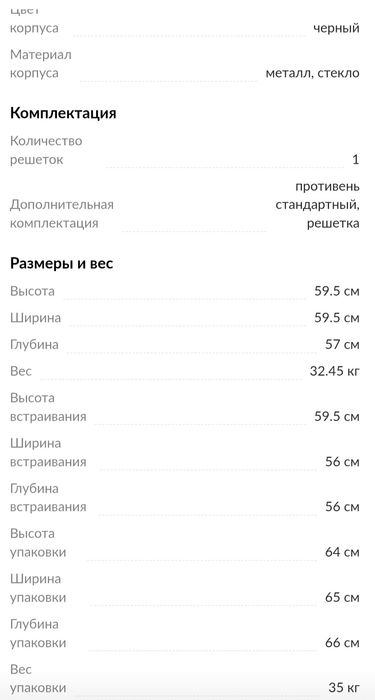 Духовой шкаф Hansa. Модель BOES684633