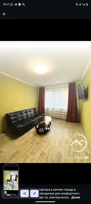 Квартира посуточно