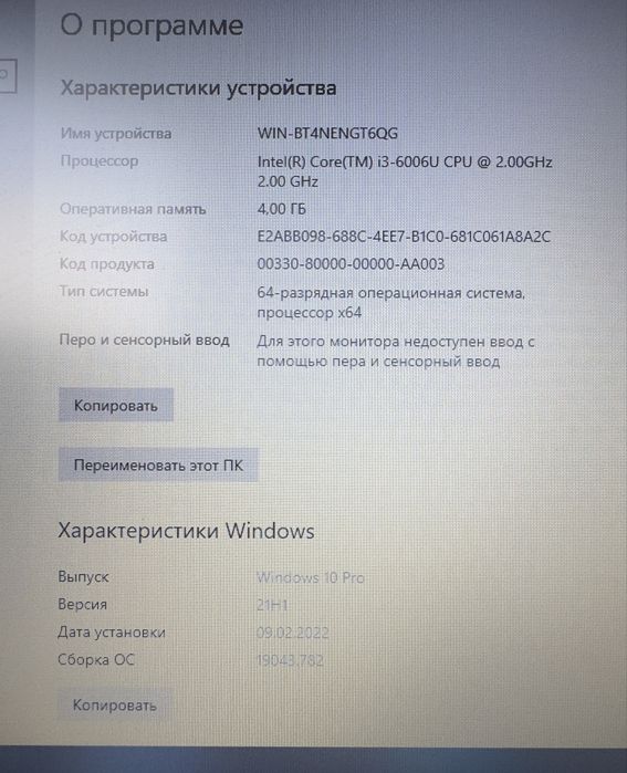 Продам ноутбук в идеальном состоянии.