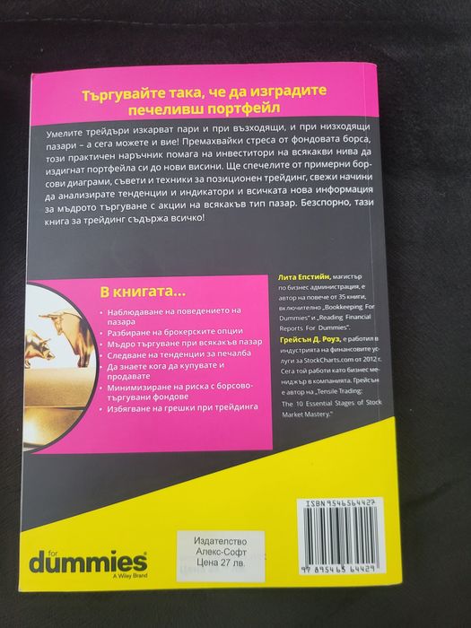 Книги за Трейдинг