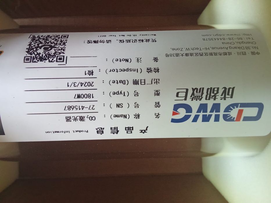 Продам лампу СО-2 150 ватт