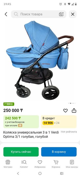 Детская коляска 3 в 1
