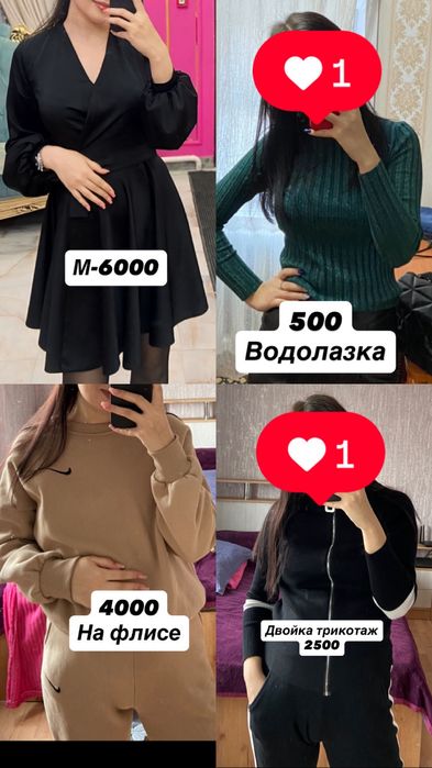 Женские Вещи от 500