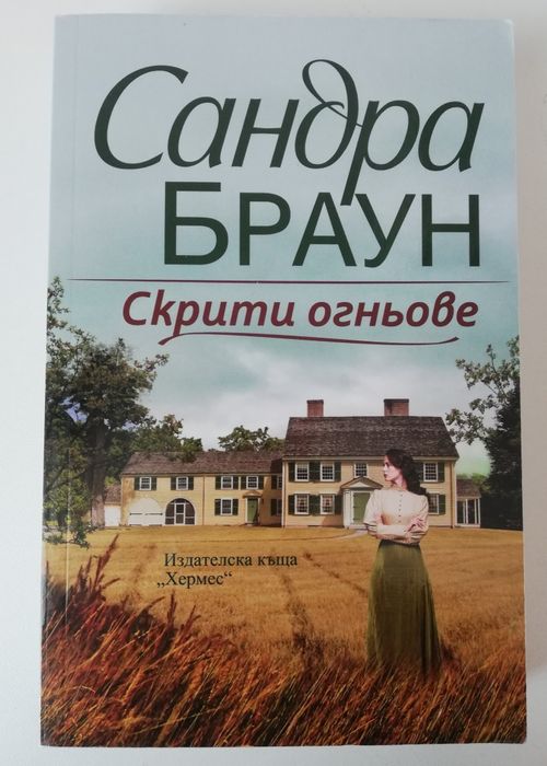 Криминални книги и трилъри