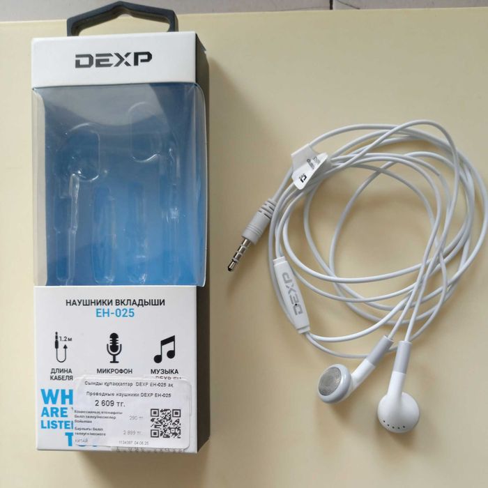 Наушники проводные.