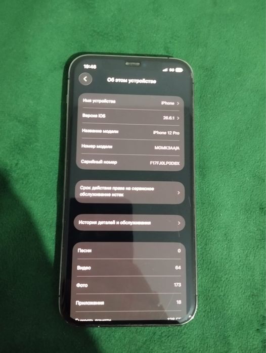 iPhone 12 Pro 128