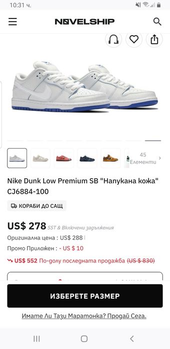 NIKE ZOOM AIR сникърси №45