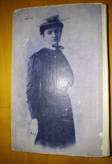 Михаил Кремен, Романът на Яворов