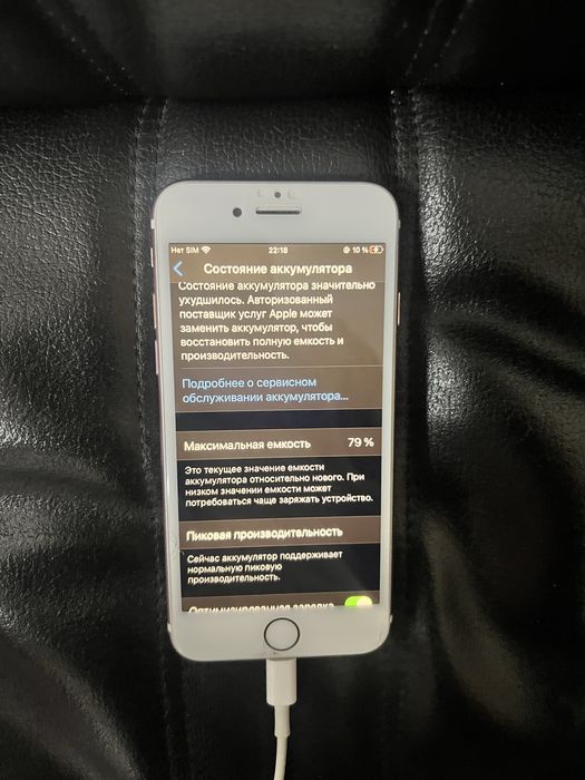 Айфон 7 айос 15.7.8