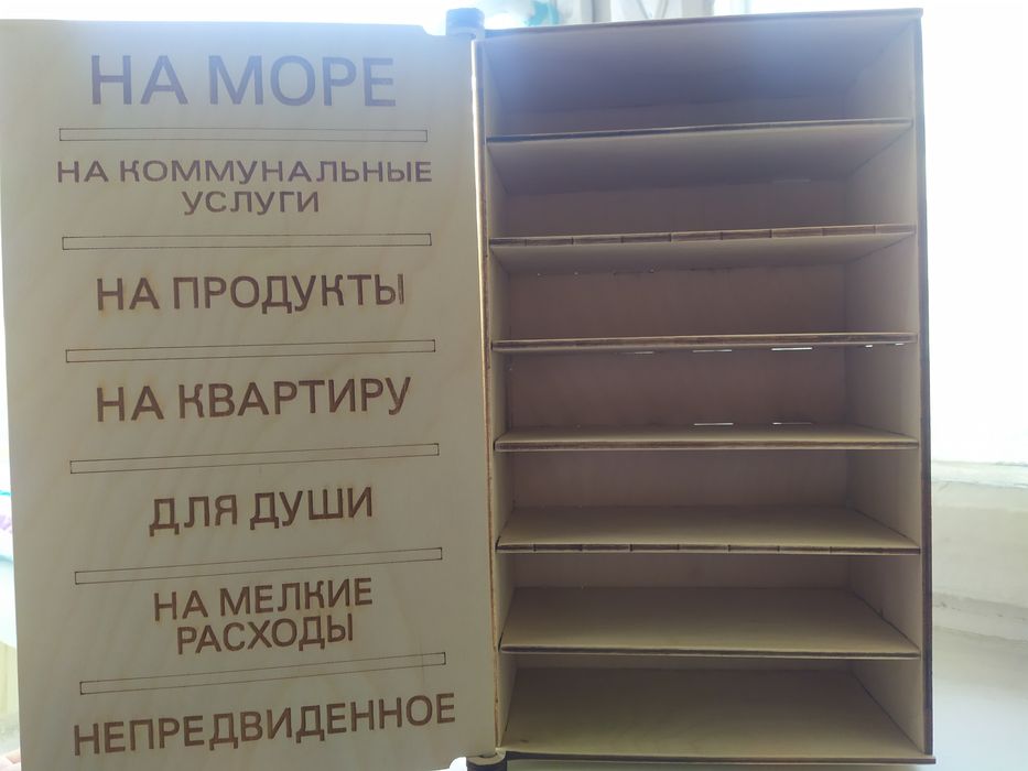 Копилка ,,Семейный бюджет"