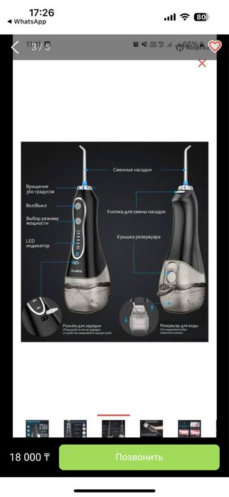 OralPick игрригатор OP470 Black