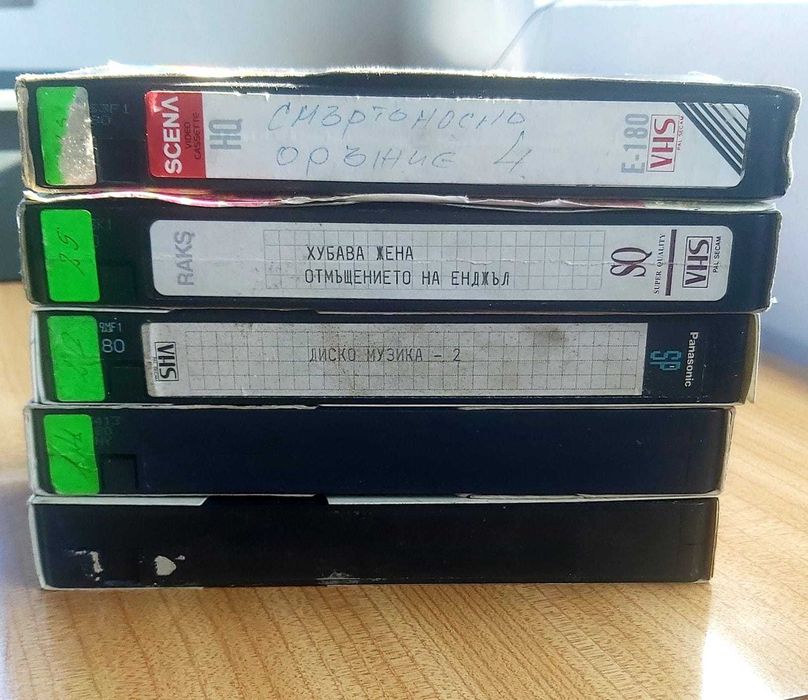 5 VHS видеокасети с записи - филми и дискотека