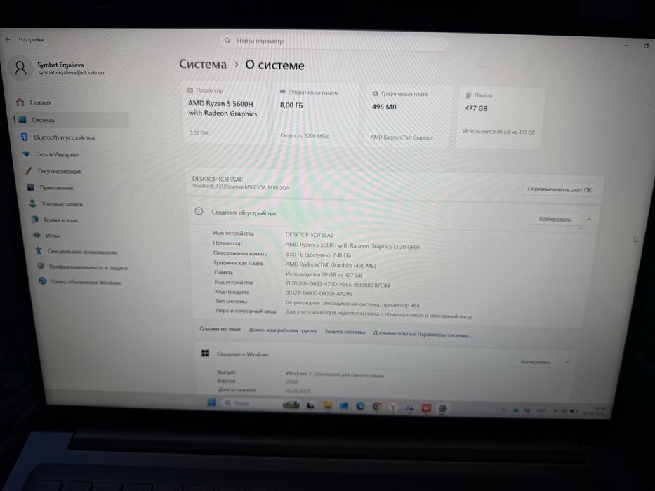 Assus VivoBook ноутбук