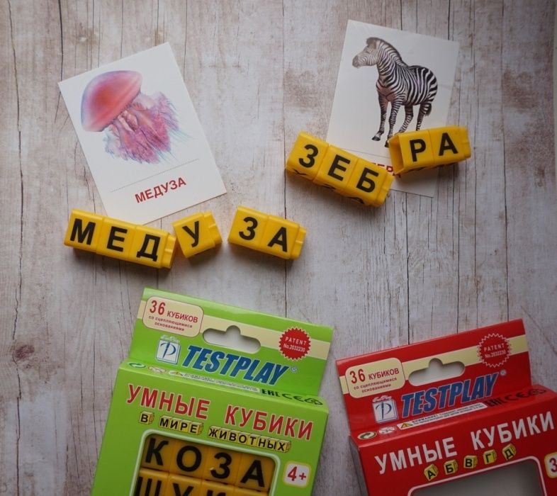 Умные кубики