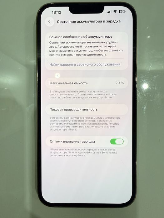 Iphone 13 ProMax, 256Gb, 79%