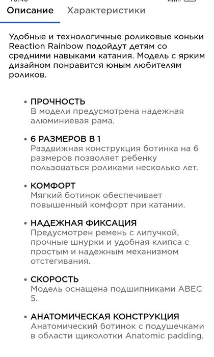 Роликовые коньки REACTION