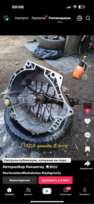 Продам гранту по запчастям