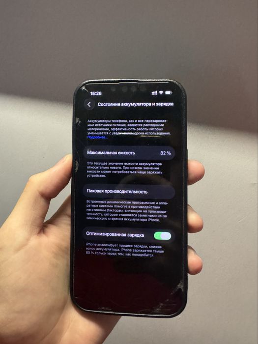 Iphone 13 (128gb)
