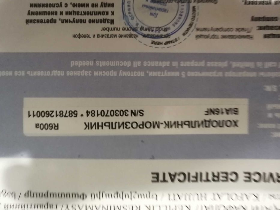 Холодильник Индезит