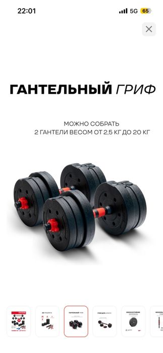 Гантели 30кг для тринеровки