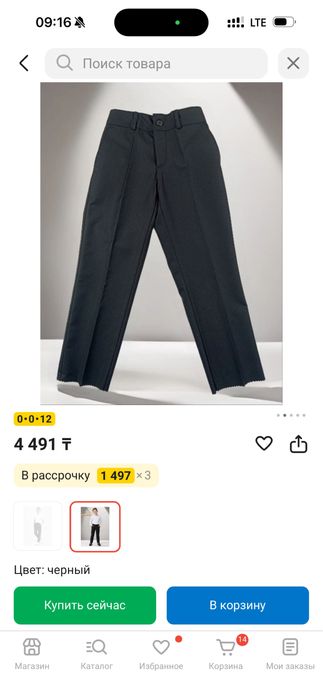 брюки класические