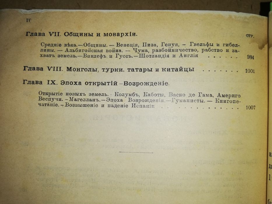 Элизе Реклю "Человек и Земля"