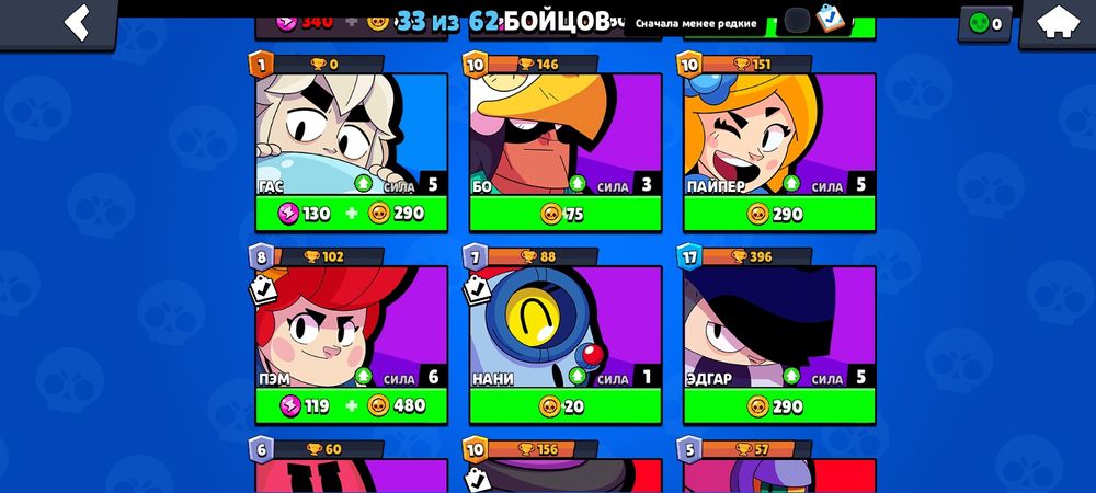 Аккаунт бравл старс