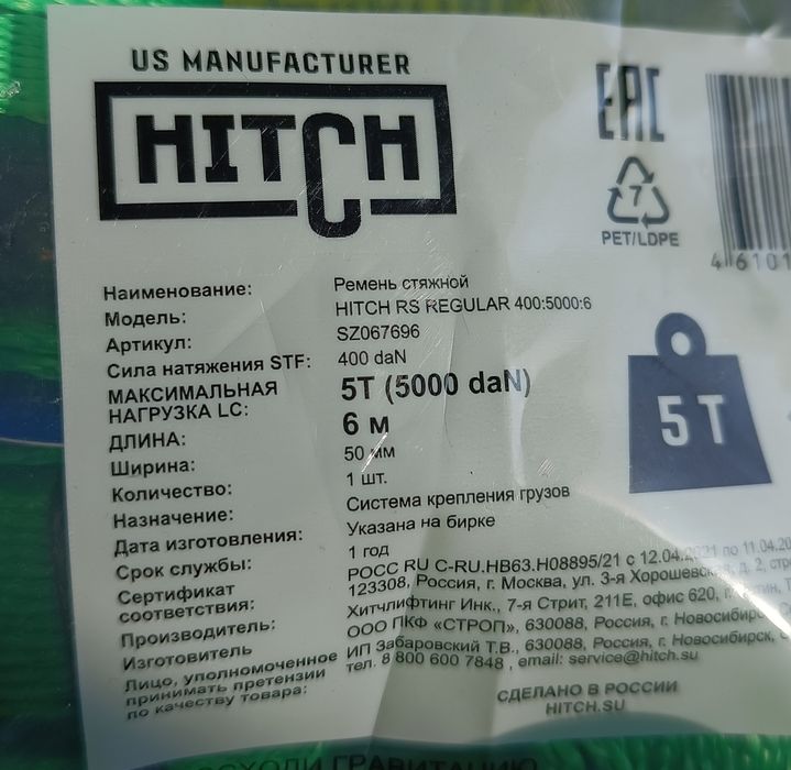 Прицеп подкат разборный на 4 части