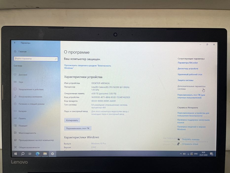 Lenova ideapad 320-15IAP