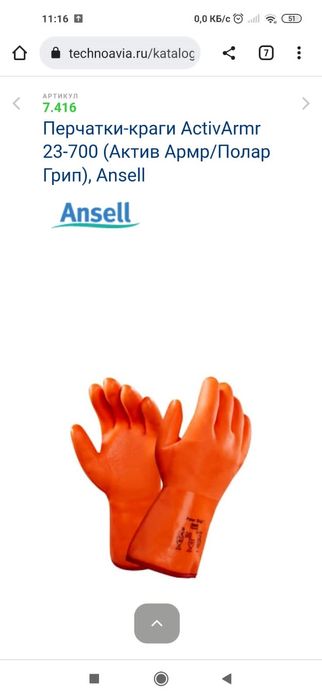 Перчатки Полар Грип 23-700 по 4000тг.