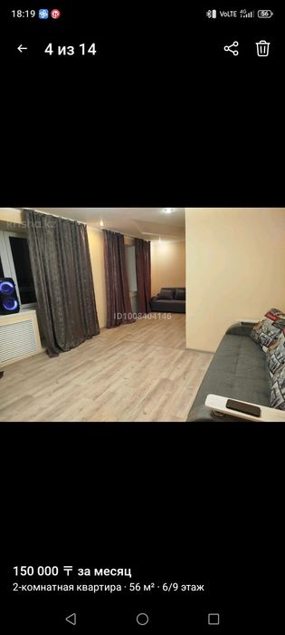 Сдам на длительный срок