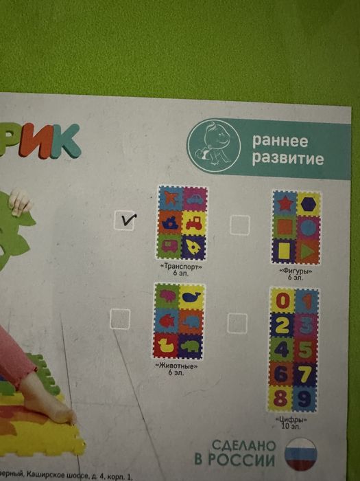 Детский пазл коврик