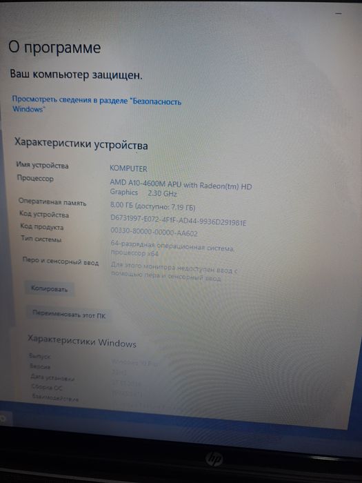 Продам ноутбук HP pavilion 17.
