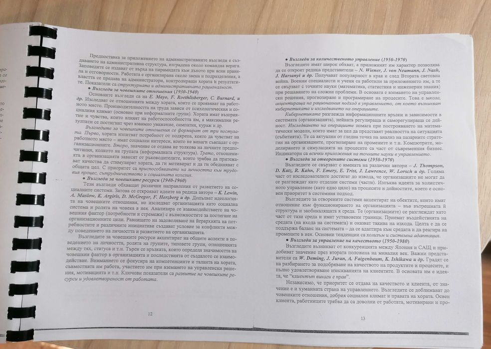 Учебници за УНСС