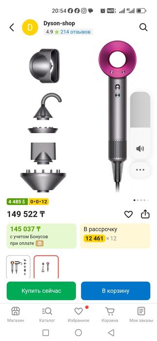Продам фен 20 000