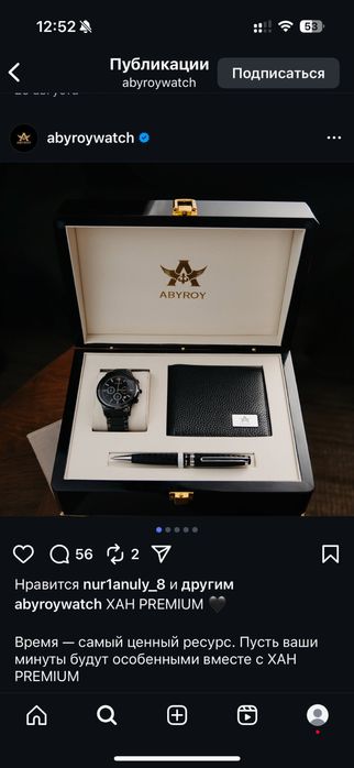 Набор Часы AYBROY