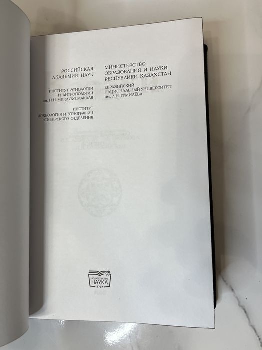 Подарочная книга «Казахи» в коже