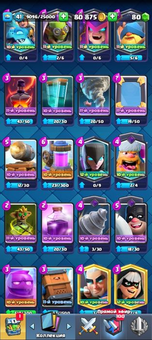 Аккаунт в клеш рояль