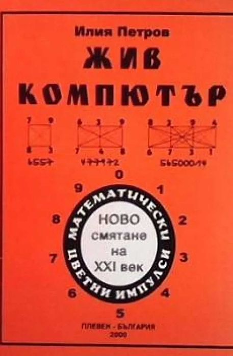 Аз съм Ози Биография на Ози Озбърн
